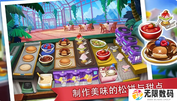 疯狂餐厅手机版