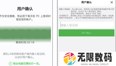 Line官方app