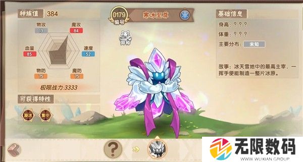西普大陆手机版