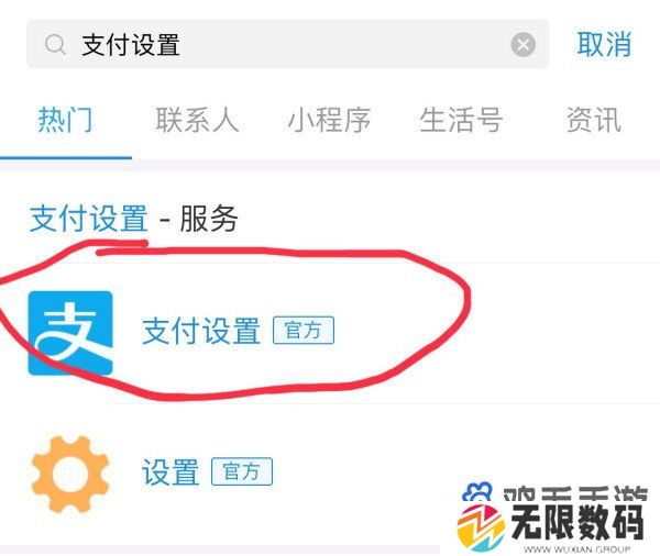 《百度网盘》自动续费取消方法