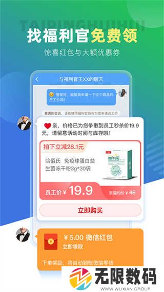 太平惠汇app