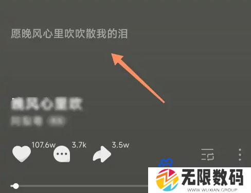 《汽水音乐》歌词查看方法