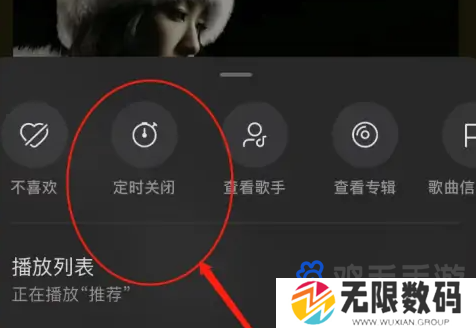 《汽水音乐》定时关闭方法