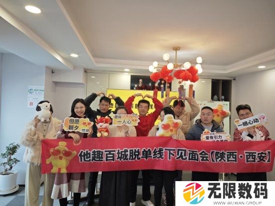 他趣怎么通过手机号加好友