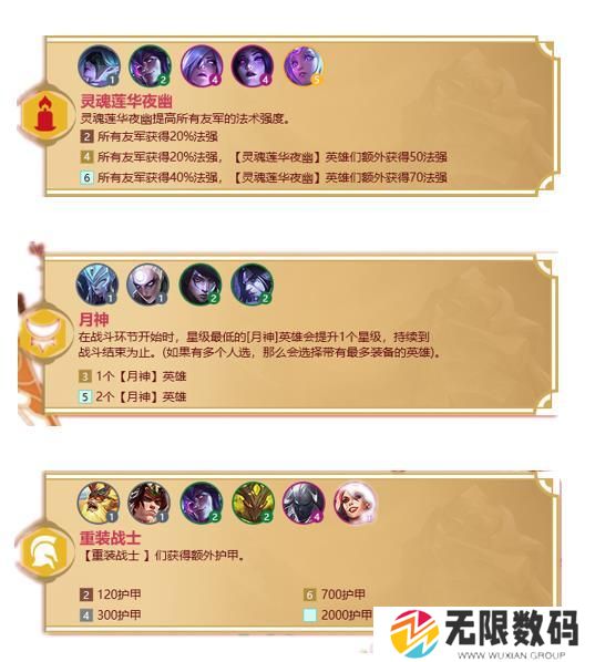 金铲铲之战福星版本阵容-金铲铲之战福星阵容推荐