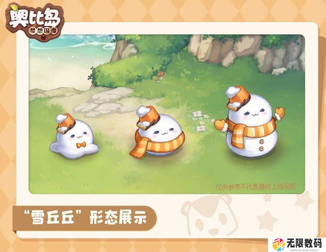 奥比岛手游1.6版本新宠物雪丘丘详情-奥比岛手游1.6版本新宠物雪丘丘详细介绍