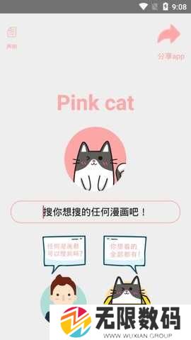 喵喵番安装