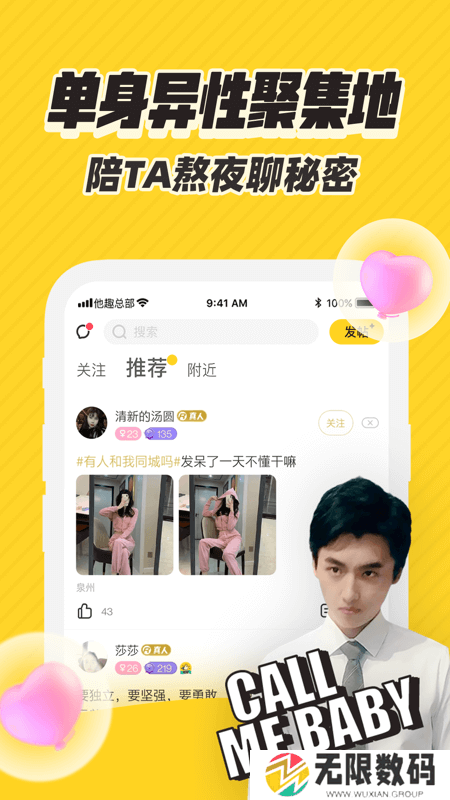 他趣真人认证如何解除