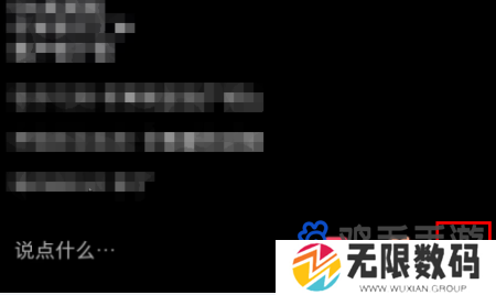 《小红书》直播清屏设置方法