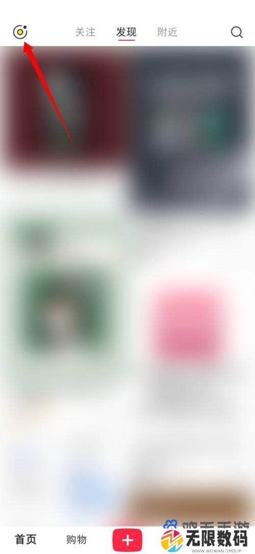 《小红书》自定义打卡主题设置方法