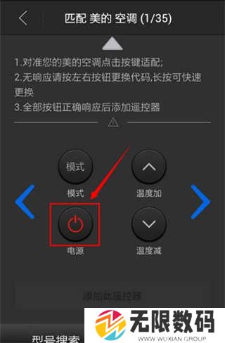 遥控精灵免费版
