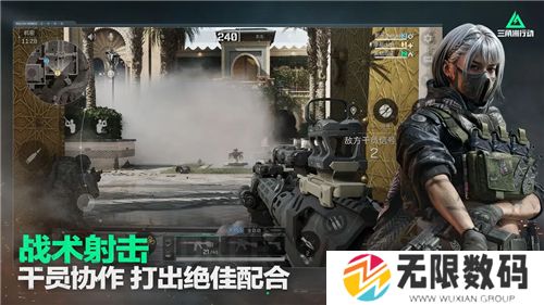 三角洲行动