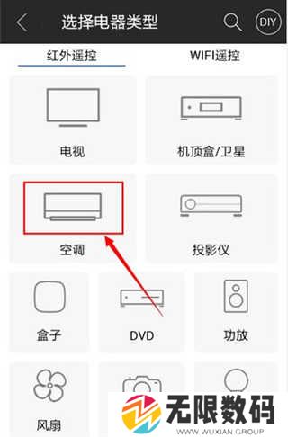 遥控精灵免费版