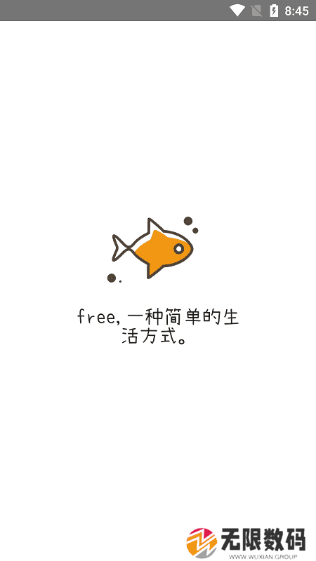 free官方版下载