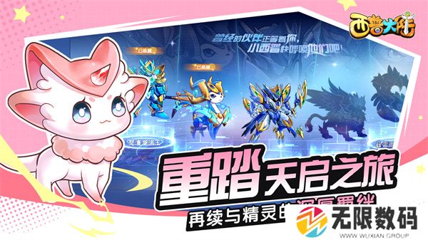 西普大陆安卓版