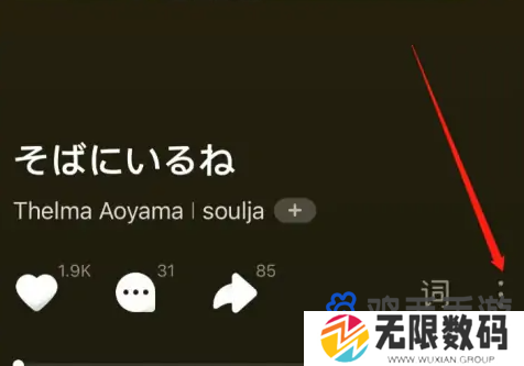 《汽水音乐》定时关闭方法