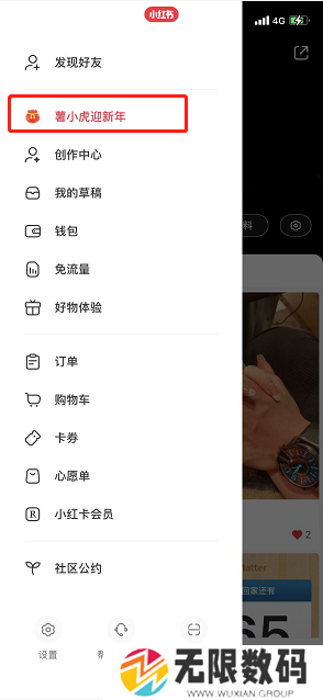 《小红书》薯小虎形象保存方法