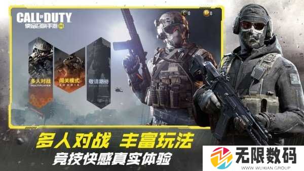 使命召唤手游辅助器软件下载