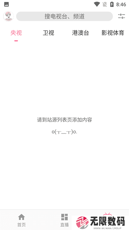 free官方版下载