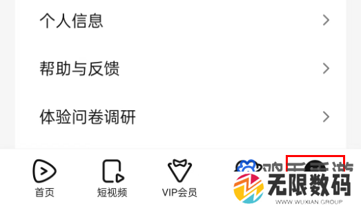 《腾讯视频》发过的弹幕查看方法