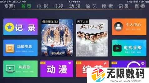 超越影视TV