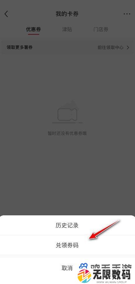 《小红书》领券码使用方法