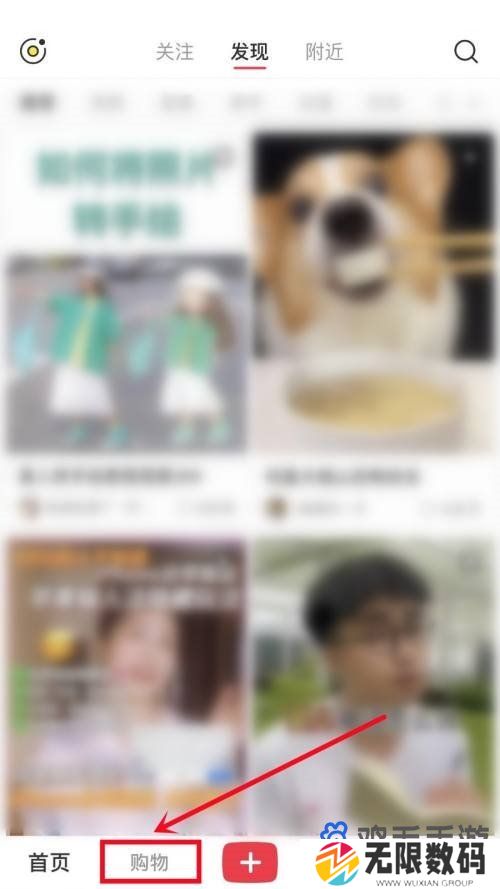 《小红书》会员开通方法