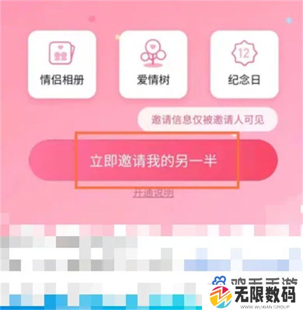 《微信》情侣空间设置方法