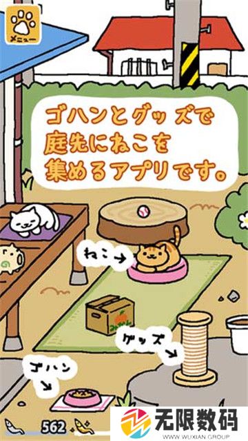 猫咪后院汉化版