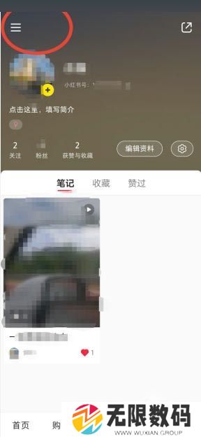 《小红书》社区公约查看方法