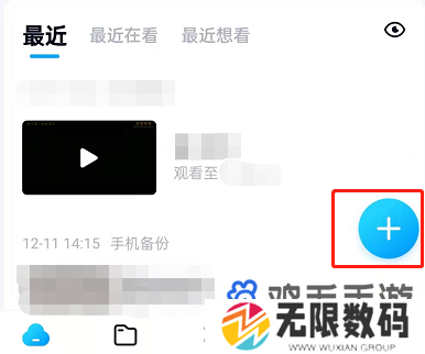《百度网盘》新建共享相册创建教程