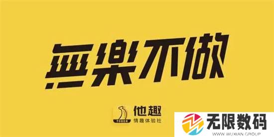 他趣app加入密友作用是什么呢
