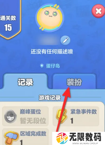 《蛋仔滑滑》切换主题方法_《蛋仔滑滑》怎么更换主题