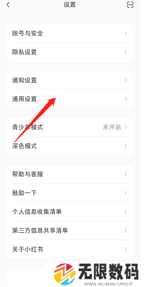 《小红书》语言切换方法