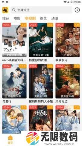 顾我追剧app官网版