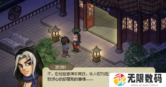 大侠立志传凌梦蝶治病指南