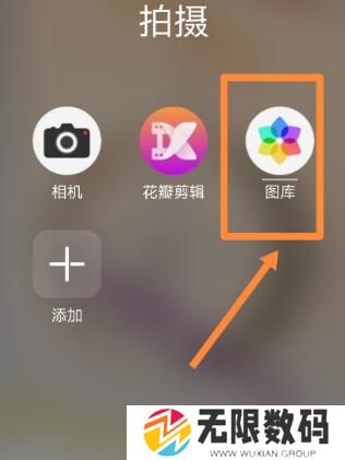 《小红书》live图保存方法