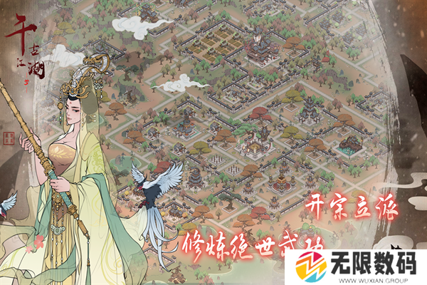 千古江湖梦最新版本