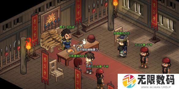大侠立志传定海棠不能邀请怎么办