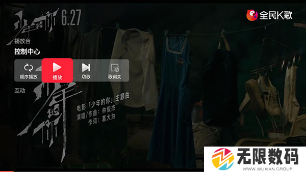 全民K歌tv图片9