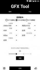 使命召唤手游画质修改器120帧