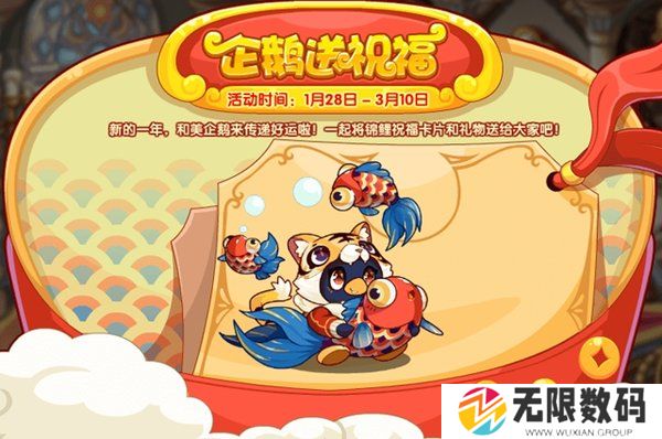洛克王国企鹅送祝福活动攻略大全