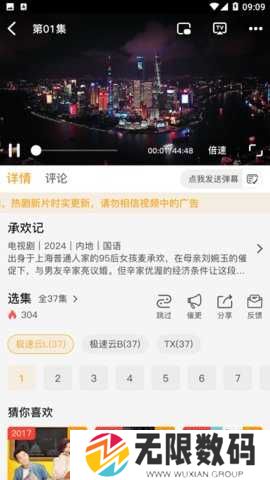 顾我追剧app官网版