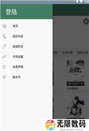 御宅书屋备用自由小说阅读下载