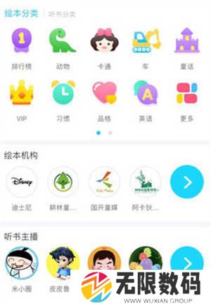 怎么搜索绘本3