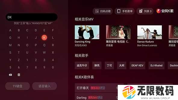 全民K歌tv图片3