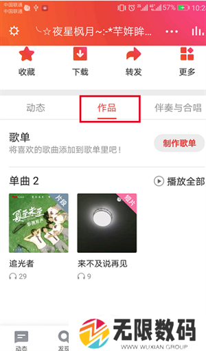 全民k歌tv破解版永久免费版如何删除作品1