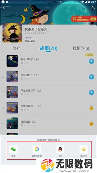 kada故事永久VIP版