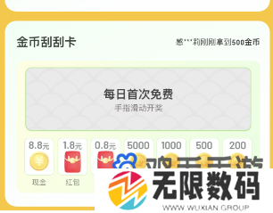 《百度》2024神龙红包活动玩法介绍