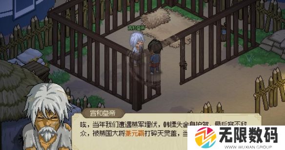大侠立志传韩红玉父亲在哪里
